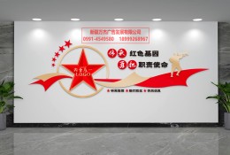 部队文化建设——文化墙