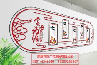 学校文化建设——文化墙