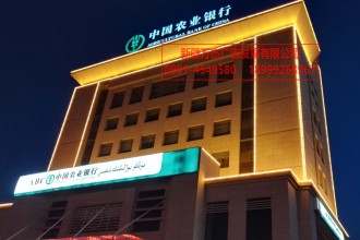 银行亮化